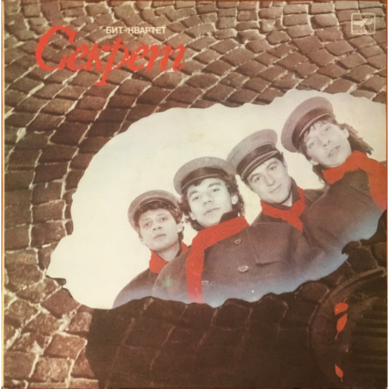 SEKRET - BIT KVARTET SEKRET