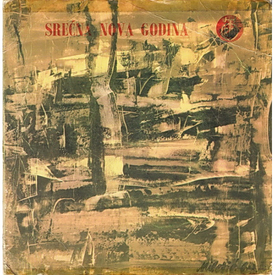 V.A. - Srećna Nova Godina (Srećna Nova 1970. Godina)B. Smetana, P. Čajkovski...