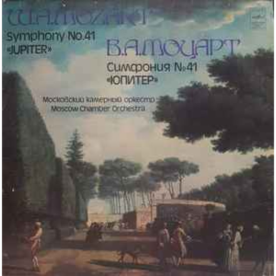 MOZART - MOSCOW CHAMBER ORCHESTRA , CONDUCTOR RUDOLF BARSHAI – SYMPHONY NO. 41, K. 551 «JUPITER»