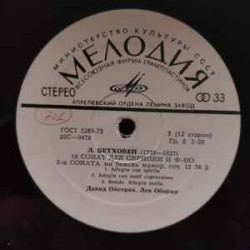 Beethoven - 3rd Sonata / 4th Sonata/David Oistrakh , Lev Oboryn