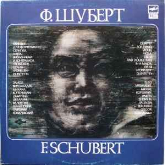 Schubert - Quintet For Piano, Violin, Viola, Cello And Double Bass In A Major, Op. 114 «Forellenquintett»/Valentin Berlinsky…