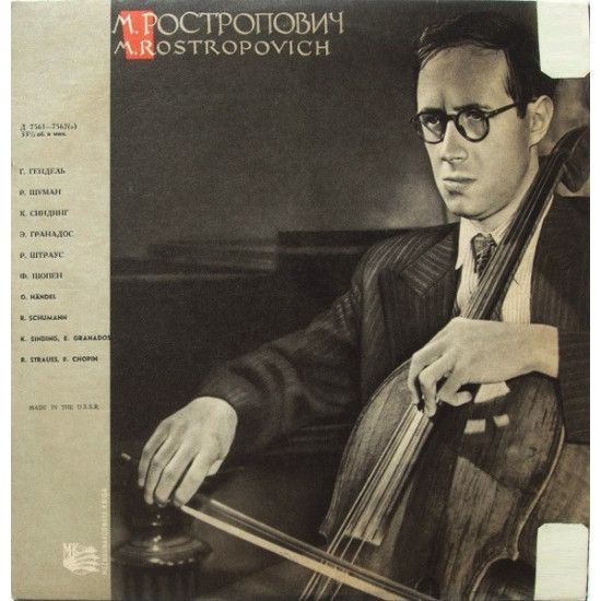 ROSTROPOVICH MSTISLAV - RECITAL BY