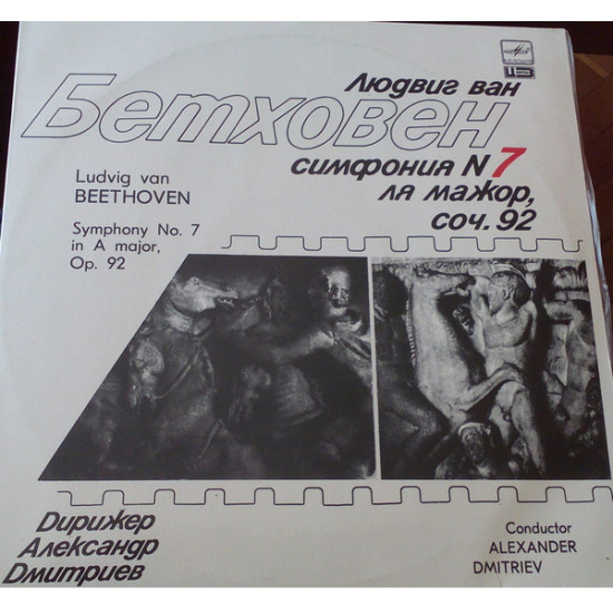 Beethoven  - Symphony No. 7 in A major, Op. 92