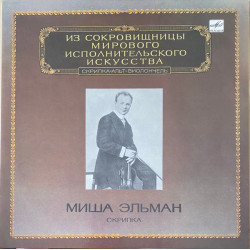 ELMAN MISCHA  - VIOLIN/VIVALDI, WIENIAWSKI...