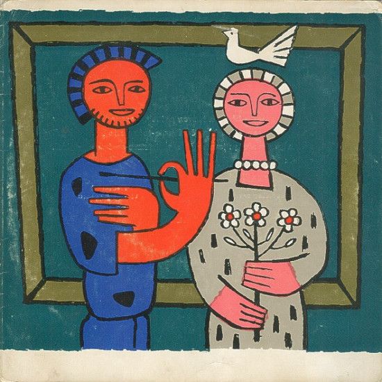 V.A. - Srećna Nova 1965. Godina/Radmila Karaklajić I Vokalno-Instrumentalni Ansambl DraganaTomljanovića, Đorđe Marjanović I Plavi Ansambl…