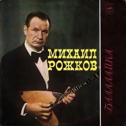 Rozhkov Mikhail - Balalaika