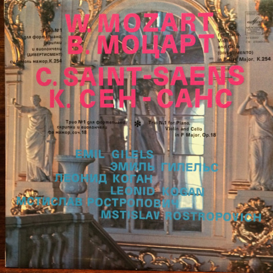 Emil Gilels / Leonid Kogan / Mstislav Rostropovich - W. Mozart*, C. Saint-Saëns - Trio For Piano, Violin And Cello №1