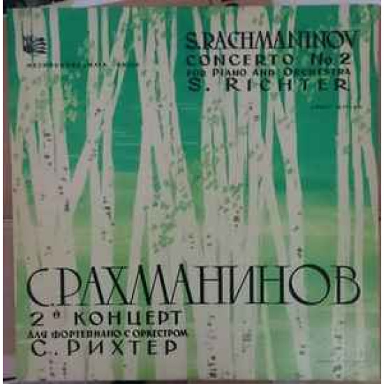 RACHMANINOV - CONCERT No 2/RICHTER/