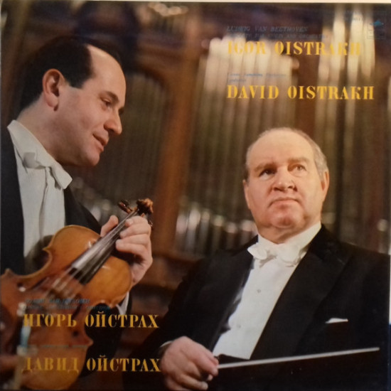 Beethoven - Concerto For Violin And Orchestra/Vienna Symphony Orchestra* , Conductor David Oistrakh