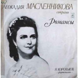 Maslennikova Leokadia - Romances