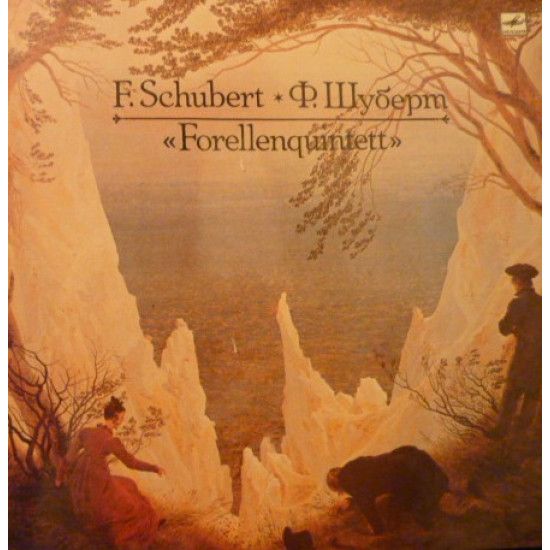 Schubert - Forellenquintett/Emil Gilels • Rainer Zepperitz