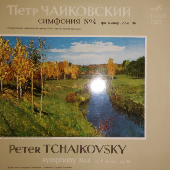 Tchaikovsky - Symphony No. 4 in F Minor, Op. 36/State Symphony Orchestra of the USSR * , Evgeny Svetlanov