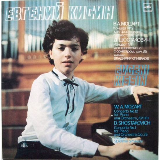 Kissin Yevgeny - W. A. Mozart / D. Shostakovich – Concerto No.12 For Piano And Orchestra / Concerto No.1 For Piano And Orchestra