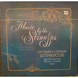 USSR Bolshoi Theatre Brass Band - Music By The Strausses