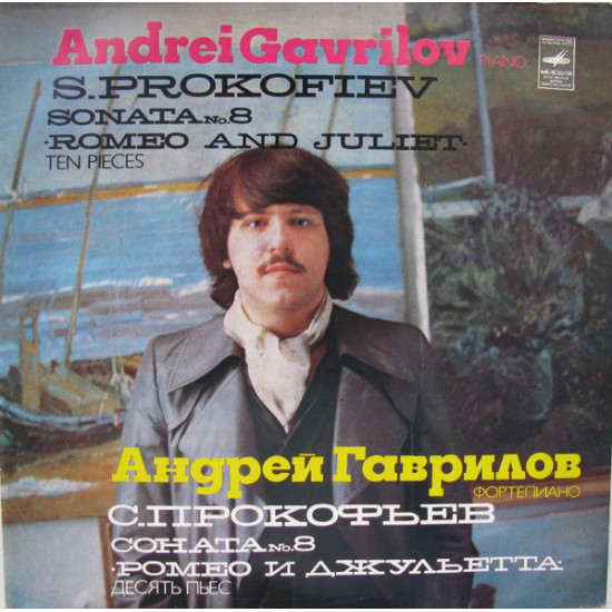 Prokofiev - Sonata No. 8 / Romeo And Juliet, 10 Pieces/Andrei Gavrilov