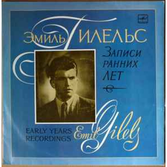 Gilels Emil  - Early Years Recordings