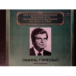 GILELS EMIL - FORTEPIANO - THE WORLD'S LEADING INTERPRETERS OF MUSIC