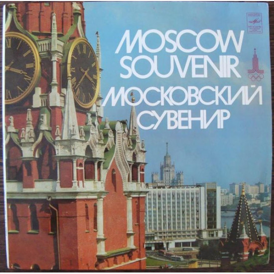 V.A. - Moscow Souvenir