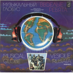 VESELYIE REBYATA - MUZIKALYNIYI GLOBUS