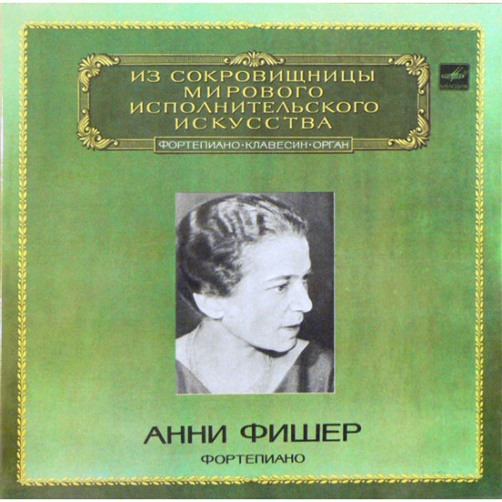 FISCHER ANNIE - PIANO/MOZART/SCHUBERT…