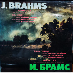 Brahms - Piano Quartet No.1 In G Minor, Op.25/Emil Gilels, Norbert Brainin, Peter Schidlof, Martin Lovett