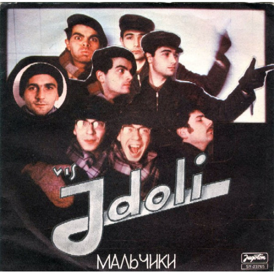 IDOLI - MALJČIKI / RETKO TE VIĐAM SA DEVOJKAMA