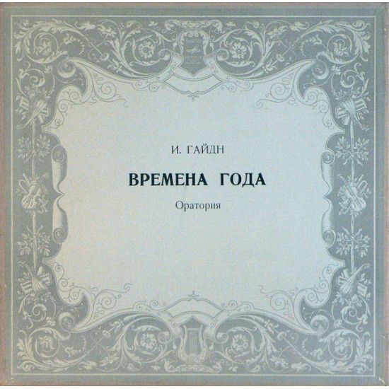 HAYDN - Seasons, Oratorio/VENK…