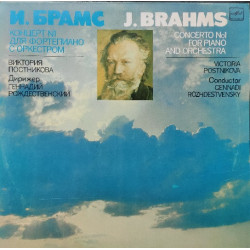 Brahms - Concerto No. 1 For Piano And Orchestra/Victoria Postnikova  , Conductor Gennady Rozhdestvensky