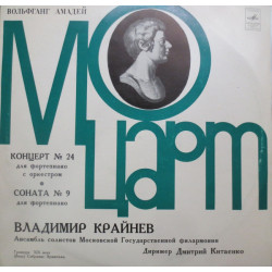 Mozart -  Concerto No. 24 For Piano And Orchestra / Sonata No. 9 For Piano/Vladimir Krainev, Soloists Ensemble Of The Moscow Philharmonic Academic Symphony Orchestra, Dimitrij Kitaenko