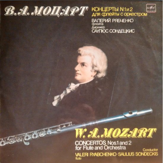Mozart - Concertos Nos.1 And 2 For Flute And Orchestra/Valeri Ryabchenko, Saulius Sondeckis…