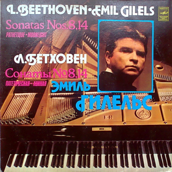 BEETHOVEN - Two Sonatas For Piano/Emil Gilels
