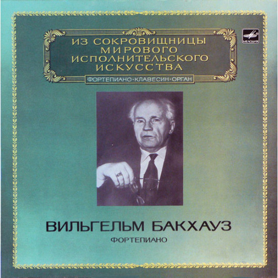 Backhaus Wilhelm - Piano