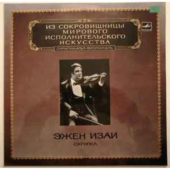 Ysaye Eugène - Violin