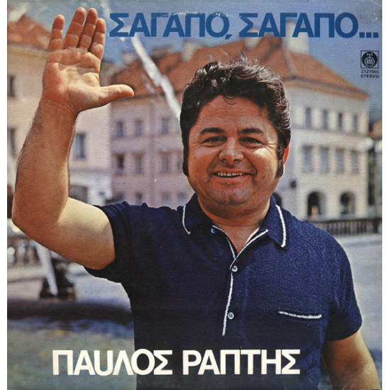 RAPTIS PAULOS - LAGANO, LAGANO... BISERI GRČKE MUZIKE