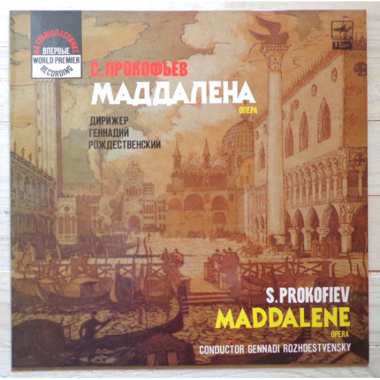 Prokofiev - Maddalene, Opera/Conductor G. Rozhdestvensky