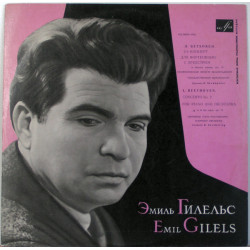Beethoven -  Concerto No. 2 For Piano And Orchestra/Emil Gilels, Leningrad State Philharmonic Symphony Orchestra