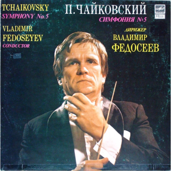 TCHAIKOVSKY - Symphony No. 5/Vladimir Fedoseyev