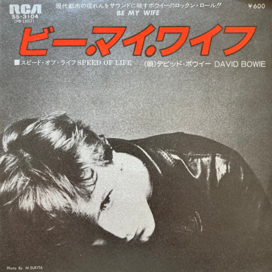 BOWIE DAVID - ビー。マイ。ワイフ = Be My Wife