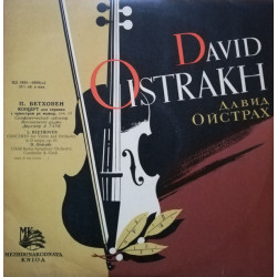 Beethoven - Concerto For Violin And Orchestra In D Major, Op. 61/David Oistrach, USSR Radio Symphony Orchestra*, A. Gauk