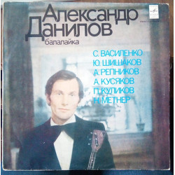 DANILOV ALEKSANDR - BALALAIKA