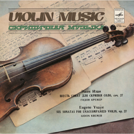 Ysaye Eugène - Six Sonatas For Unaccompanied Violin, Op. 27/Gidon Kremer