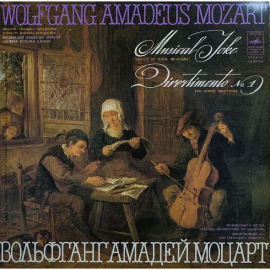 Mozart - Musical Joke / Divertimento No.1/Rudolph Barshai