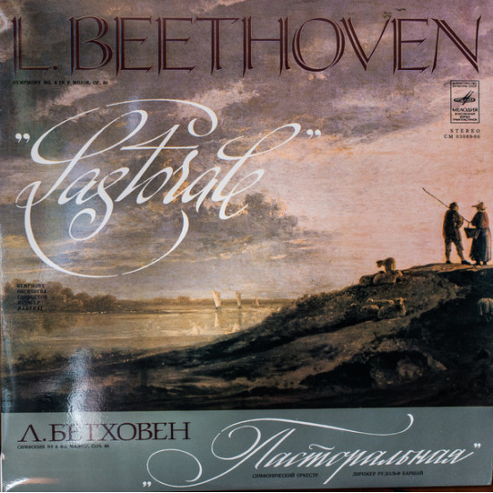 BEETHOVEN - Symphony No. 6 in F Major, Op. 68 "Pastoral"/Rudolf Barshai