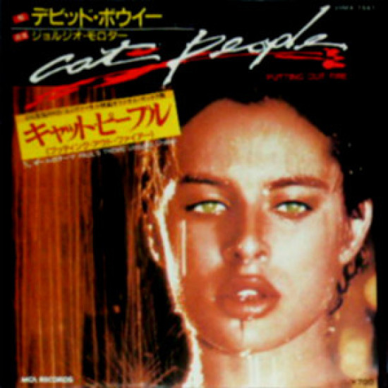 BOWIE DAVID - Cat People (Putting Out Fire) = キャット・ピープル (プッティング・アウト・ファイアー)