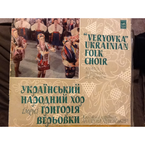 State Ukrainian Nar. Choir Im. G. Rope - State. Ukrainian Nar. Choir Im. G. Rope