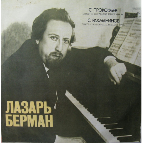 Berman Lazar - S. Prokofiev  , S. Rachmaninov  –Sonata No. 8 / Six Musical Moments