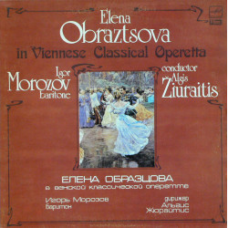 Elena Obraztsova, Igor Morozov, The USSR TV And Radio Large Symphony Orchestra*, The USSR TV And Radio Large Chorus* , Conductor Algis Žiūraitis - In Viennese Classical Operetta