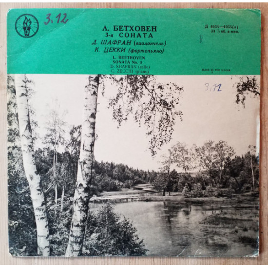 Beethoven - Sonata No. 3 For Cello And Piano, In A Major, Op. 69/D. Shafran, C. Zecchi