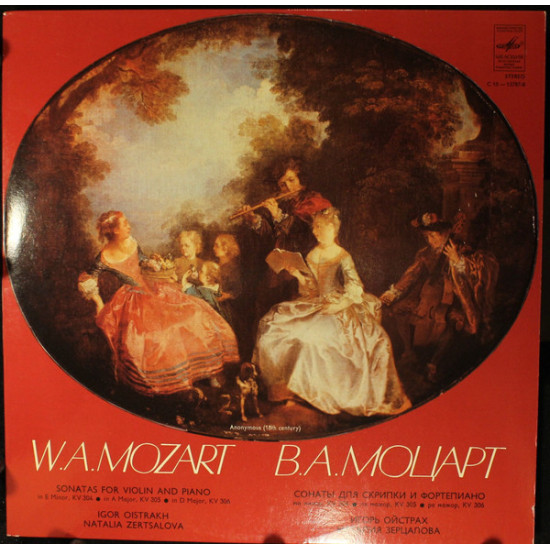 Mozart - Sonatas for Violin and Piano/Igor Oistrakh*, Natalia Zertsalova