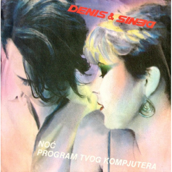 DENIS & DENIS - PROGRAM TVOG KOMPJUTERA / NOĆ